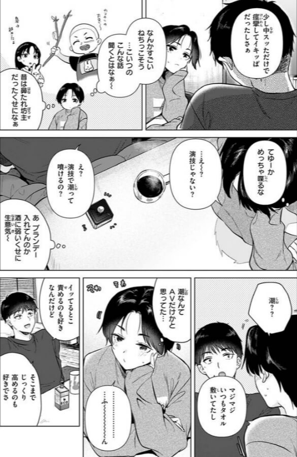 幼馴染とセフレになる日無料エロ漫画をrawで読めるか解説!